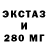 ЭКСТАЗИ 300 mg ALEJANDRO VOLANSKY