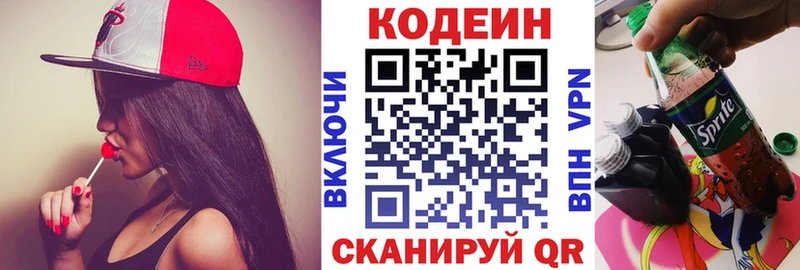 цены   Котельниково  Кодеин Purple Drank 