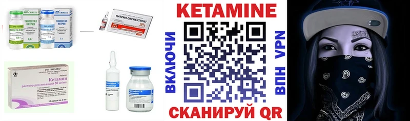 КЕТАМИН VHQ  продажа наркотиков  Котельниково 