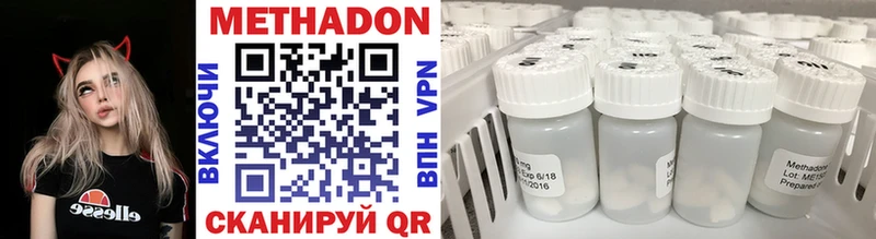 МЕТАДОН methadone  KRAKEN ссылка  Котельниково 