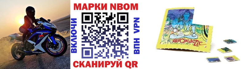 Марки N-bome 1,5мг  магазин    Котельниково 