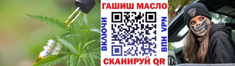 ТГК гашишное масло  ОМГ ОМГ зеркало  Котельниково 